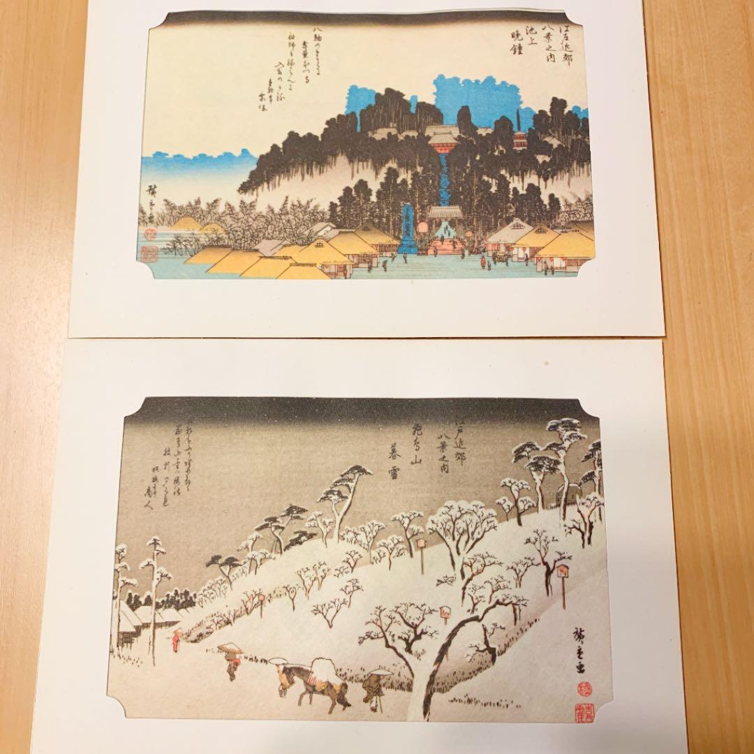 歌川広重　江戸近郊八景セット