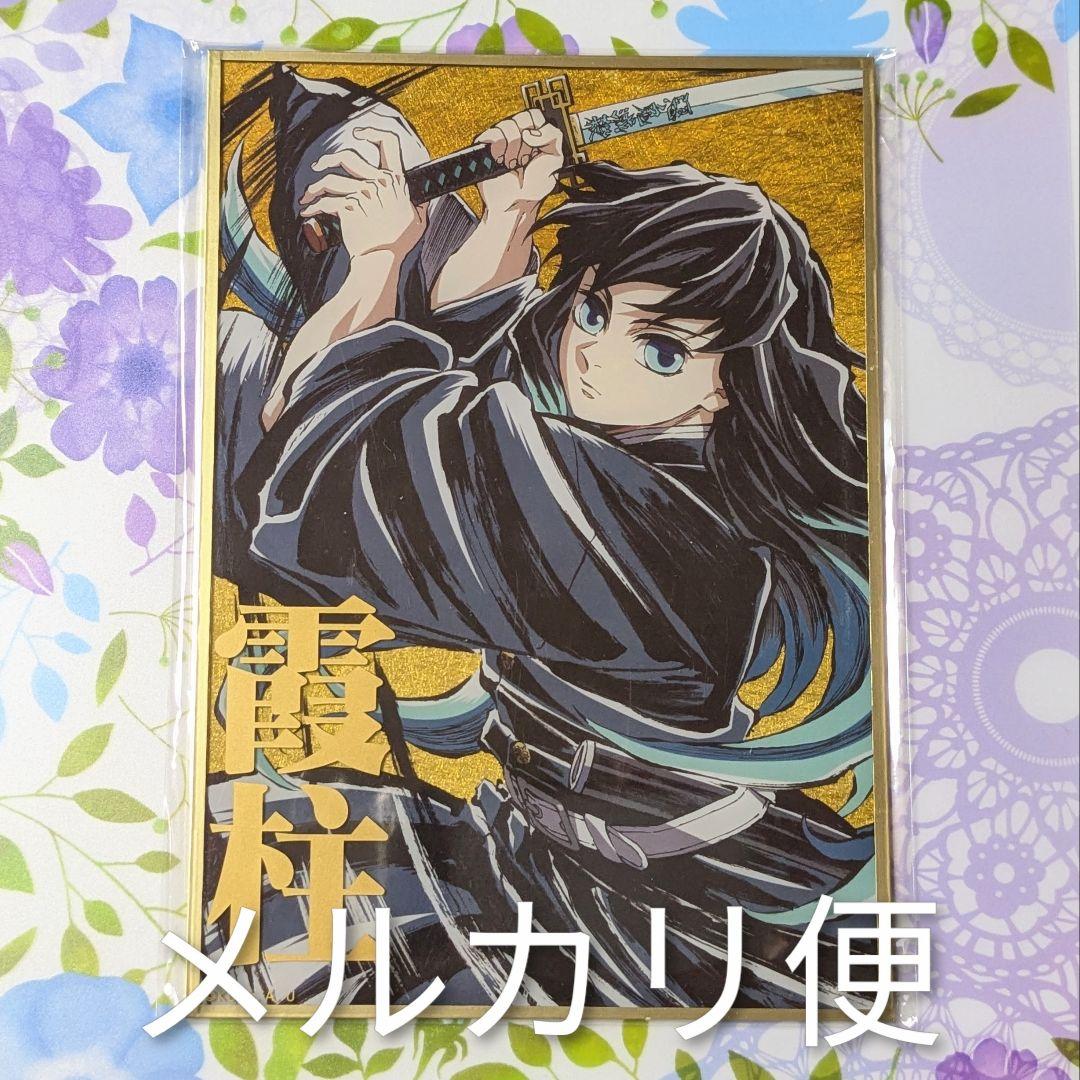 鬼滅の刃 幕間画 WEBSHOPくじ アクリル色紙 時透無一郎 コミケ c105