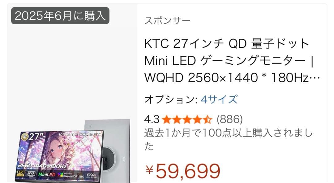 KTC M27T6 QD 量子ドットMini LED ゲーミングモニター