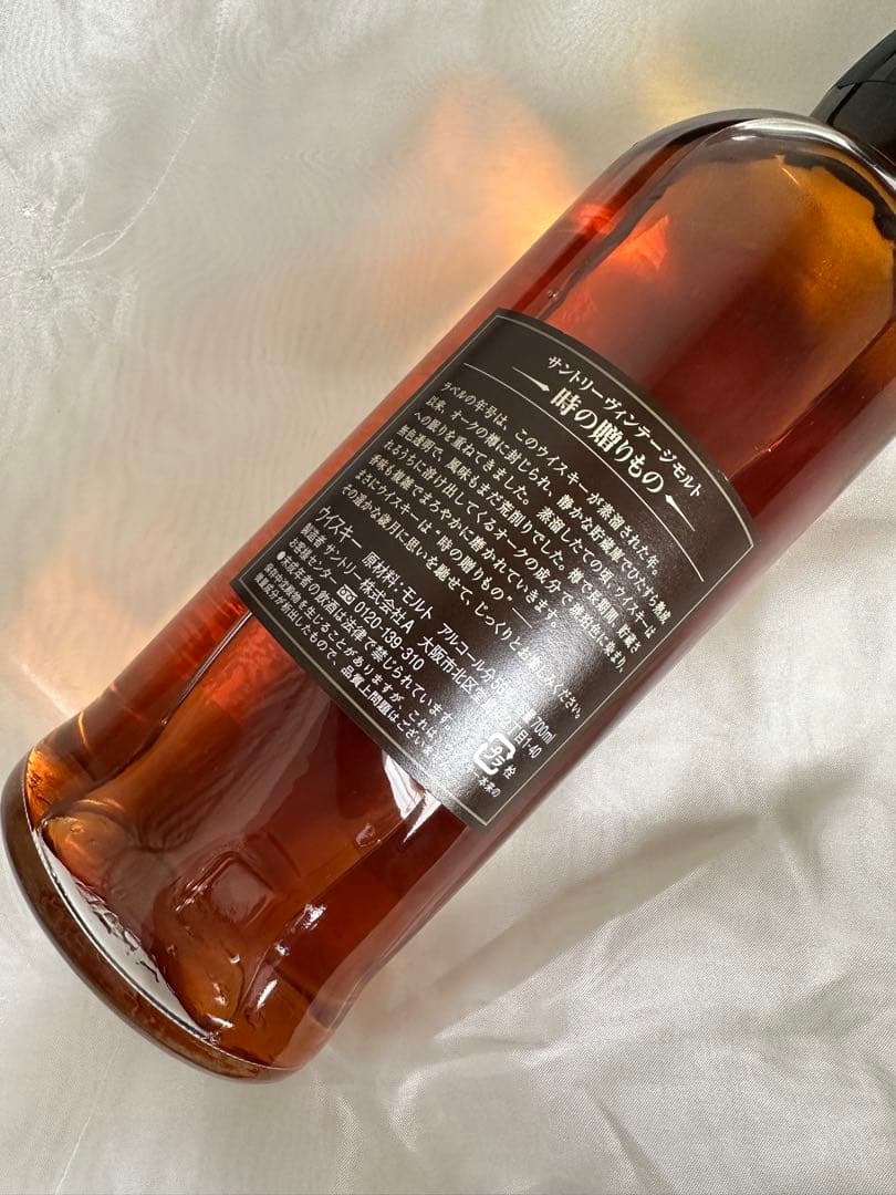 VINTAGE MALT1989★山崎★ヴィンテージモルト★ 山崎蒸溜所