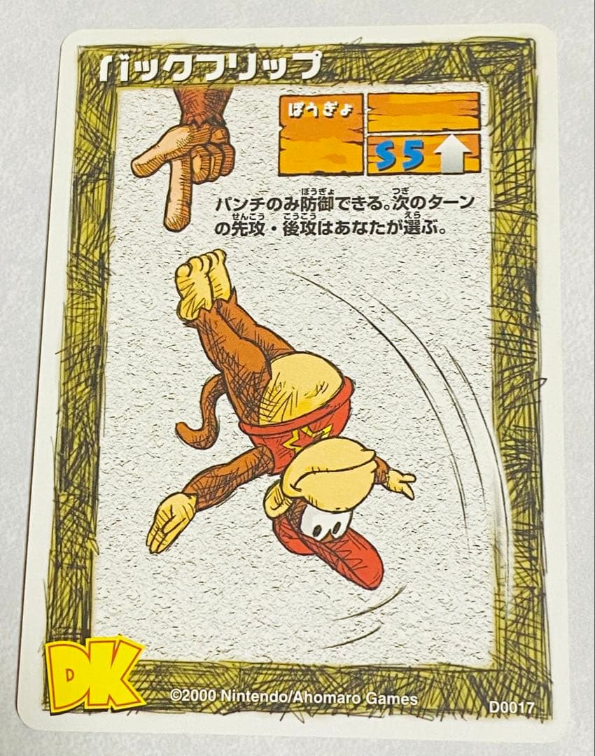 【バラ売り可】ドンキーコングカードゲーム DK64パック