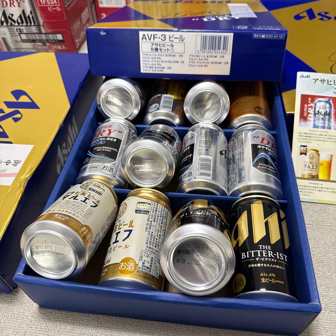 yukie1204yukie　アサヒスーパードライ　まとめ売り