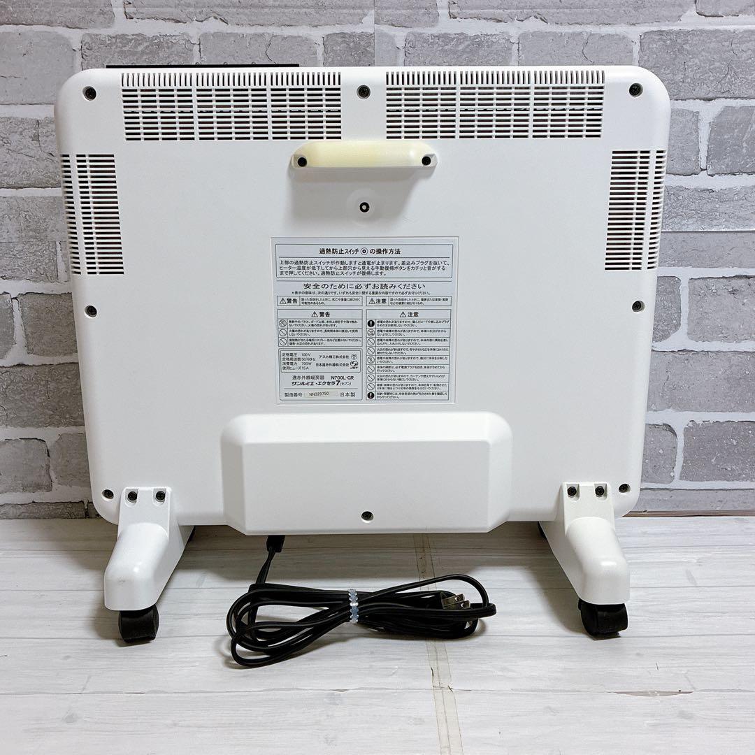 極美品　日本遠赤外線株式会社　サンルミエ・エクセラ7（ホワイト）