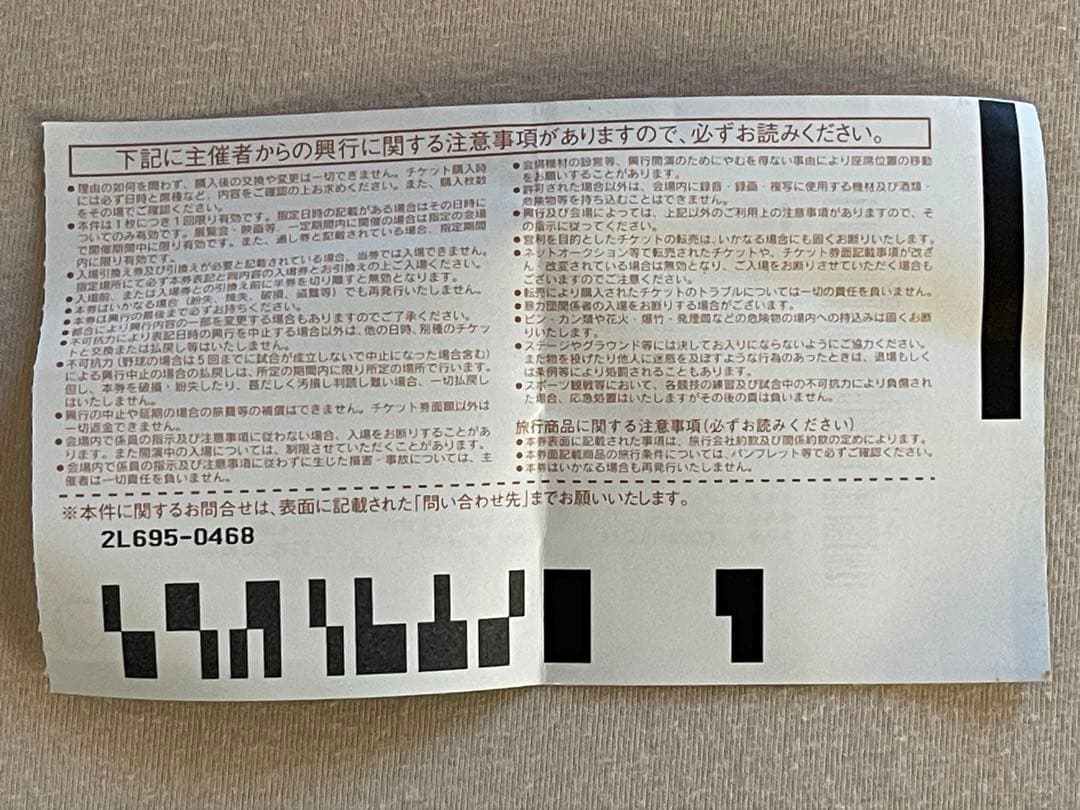 白石麻衣　直筆　サインボール 真夏の全国ツアー　2014 入場券付き　乃木坂46