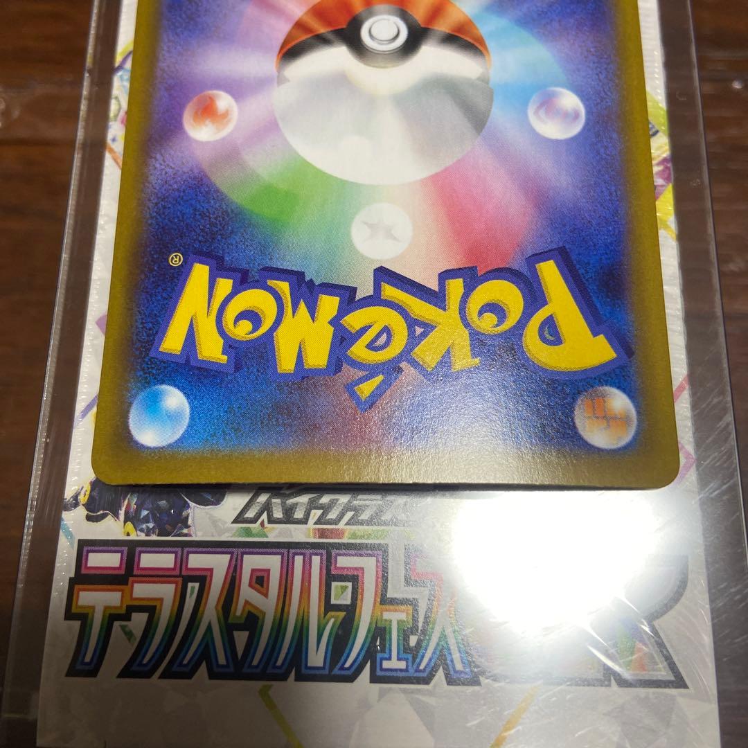 テラスタルフェスex シュリンク付き ブラッキーex sar セット