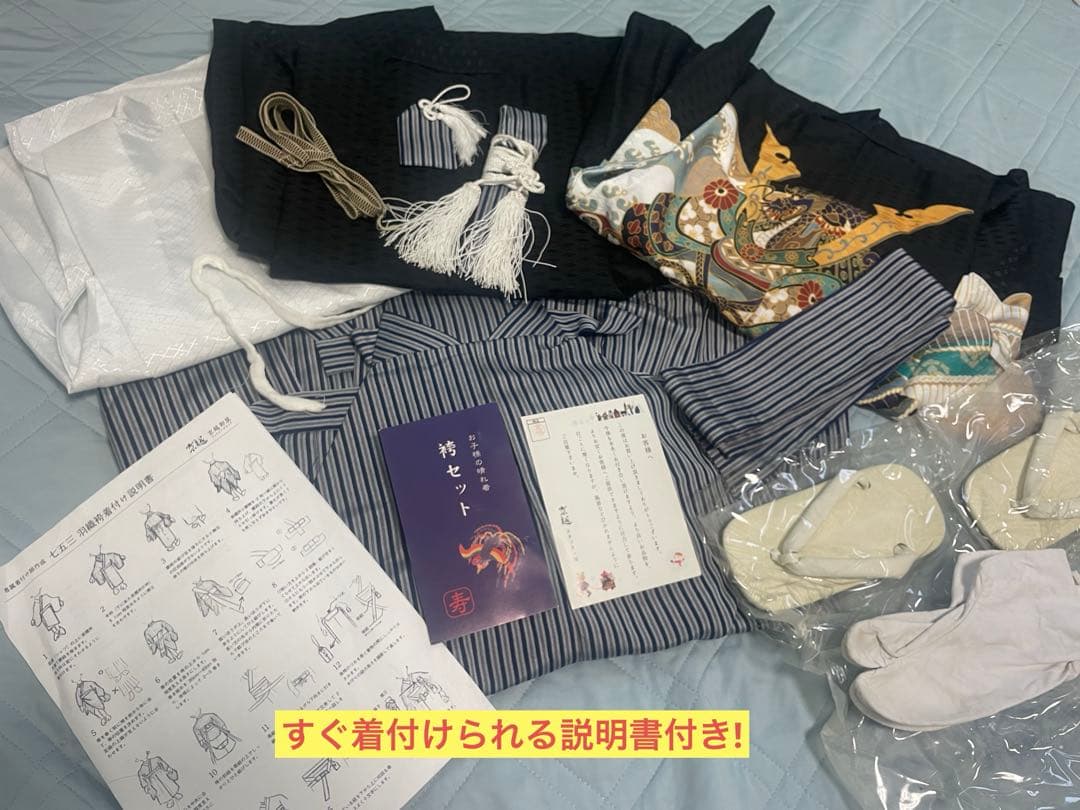 お値下げ!!七五三 男の子 11点セット 着物