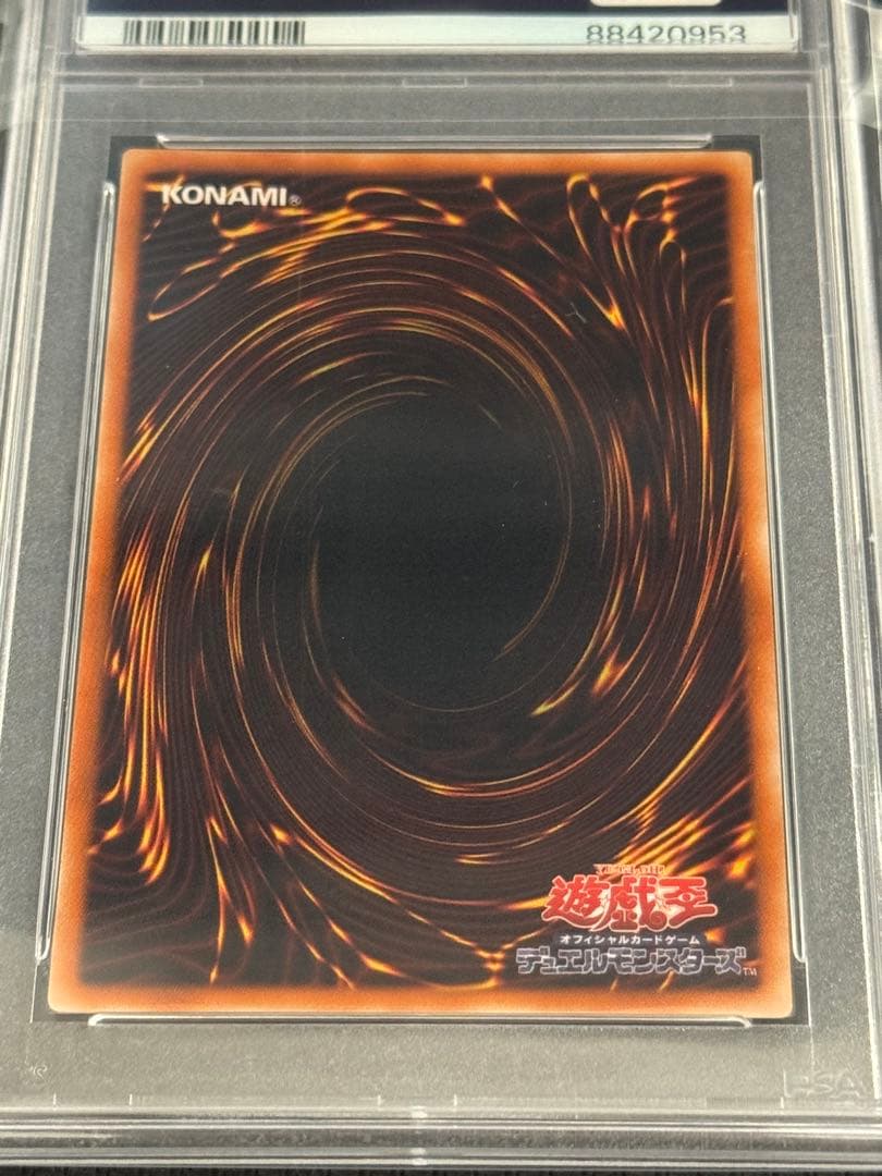 貪欲な壺　レリーフ　PSA10