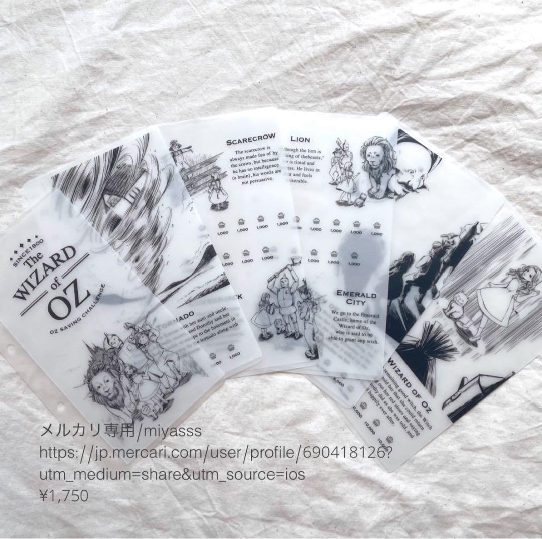 【1750円】貯金リフィル オズの魔法使い モノクロ saving A6