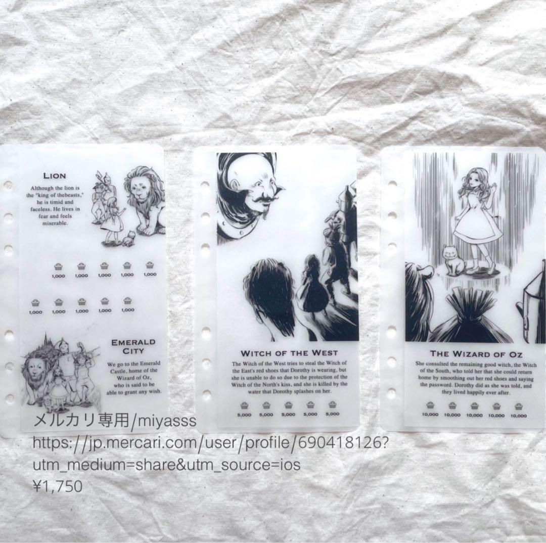 【1750円】貯金リフィル オズの魔法使い モノクロ saving A6