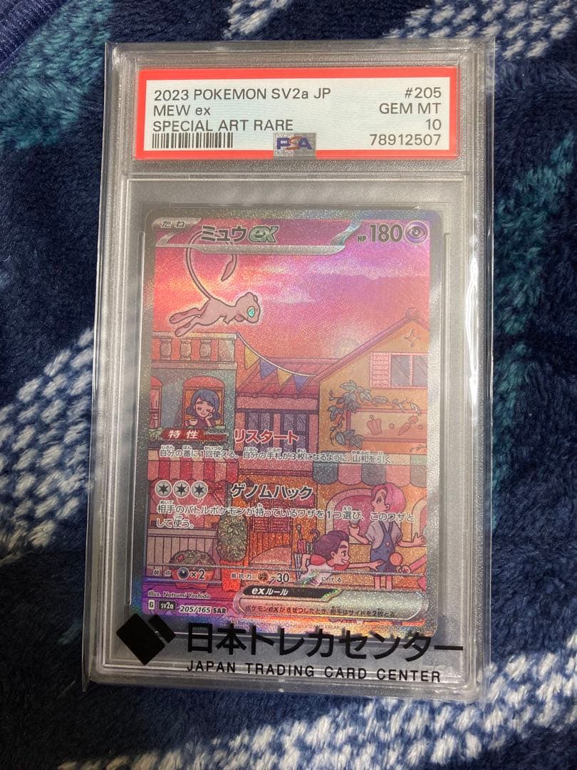 ミュウex SAR SV2a ポケモンカード151 205/165