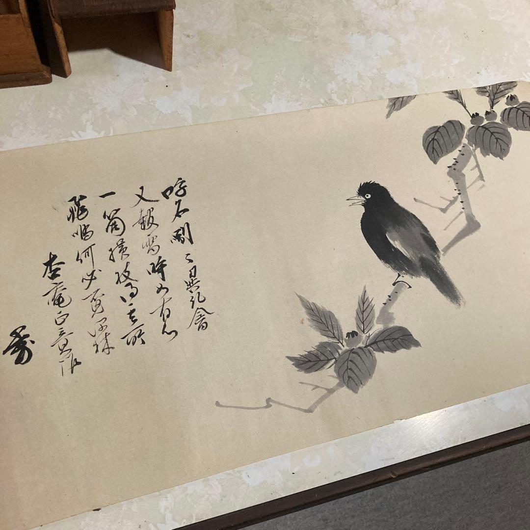 骨董品　巻物　絵　書