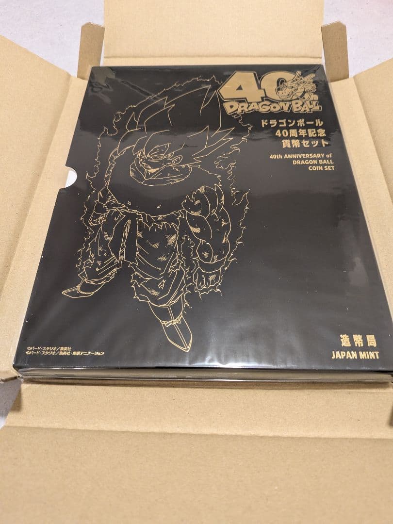 ドラゴンボール 40周年記念 貨幣セット 通常版 未使用 限定
