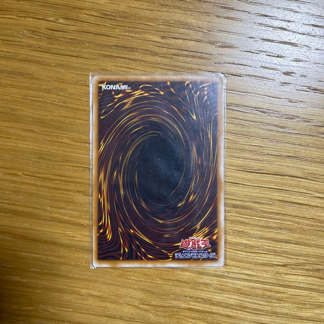 青眼の白龍　遊戯王カード