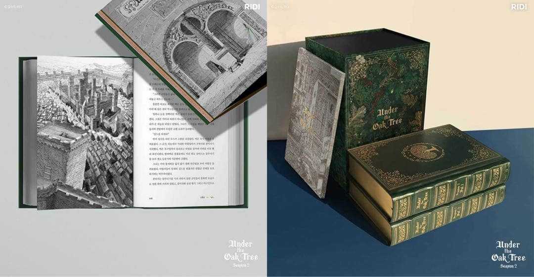 オークの樹の下 Under the Oak tree 韓国 限定版 小説 第2部