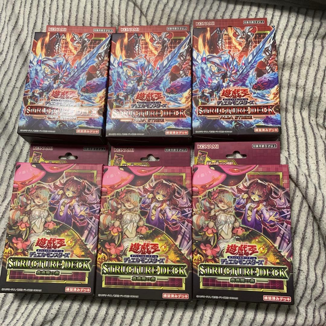 アルバストライク、蟲惑の森3箱ずつ