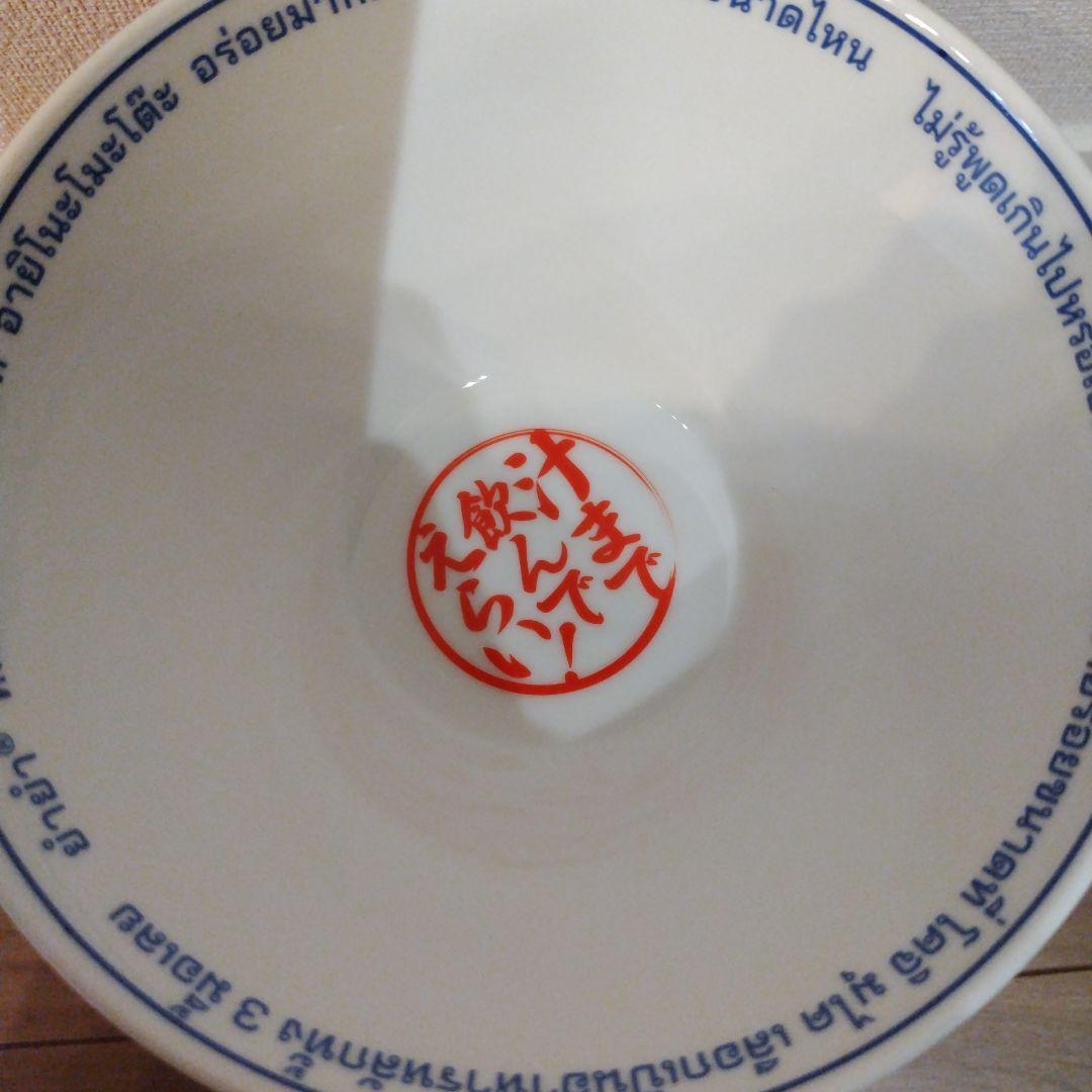 味の素YumYumヤムヤムどんぶりMan 向井康二さんキャンペーン当選品