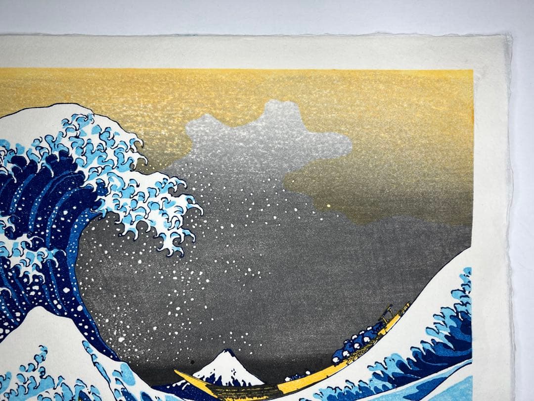 セール！本日0:00まで　木版画 北斎 神奈川沖浪裏 松崎啓三郎作品