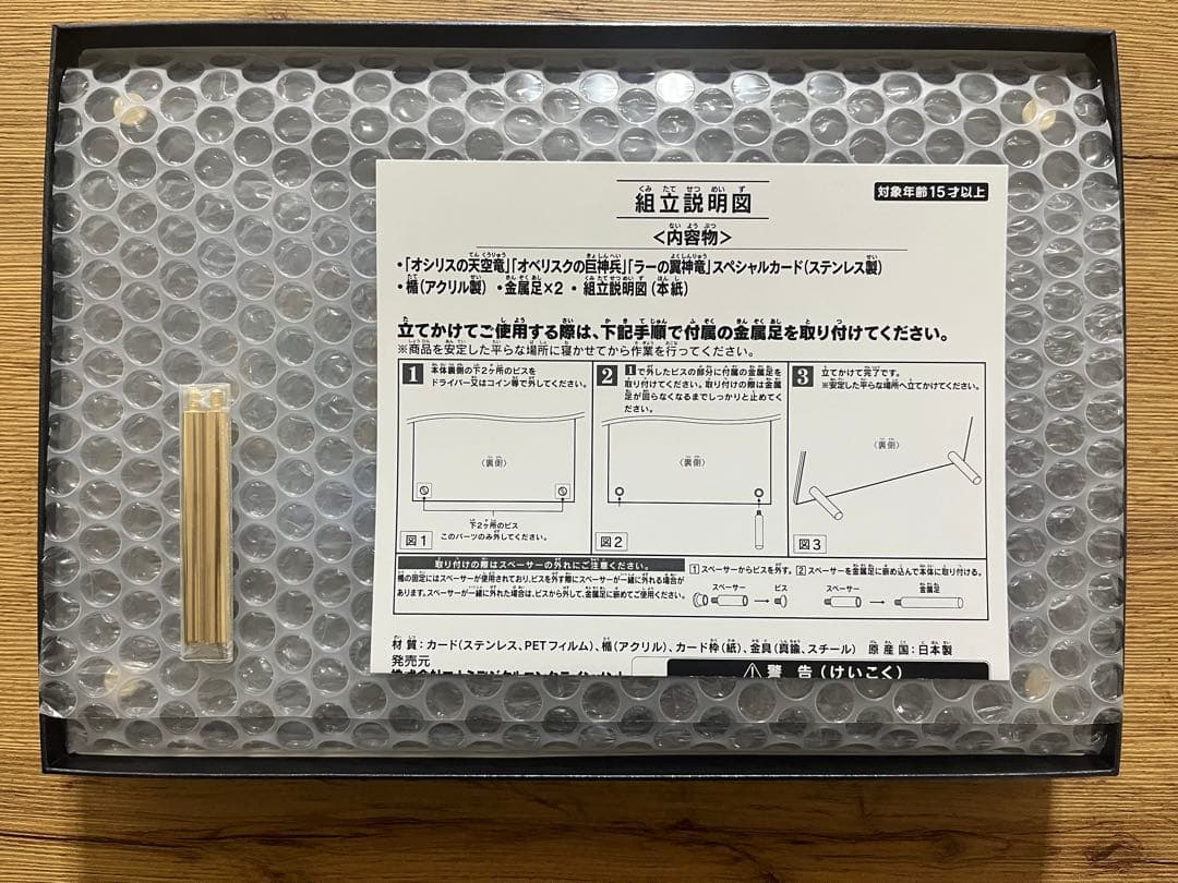 遊戯王25周年記念商品三幻神スペシャルカードセット（ステンレス製）No.5577