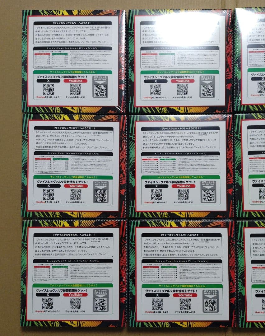 ヴァイスシュバルツ　ダンダダン　未開封　シュリンク付き　BOX　まとめ売り