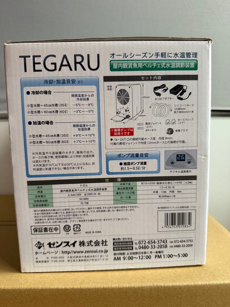 値下げ【中古】ZENSUI Besty 小型水槽 &TEGARU小型クーラー