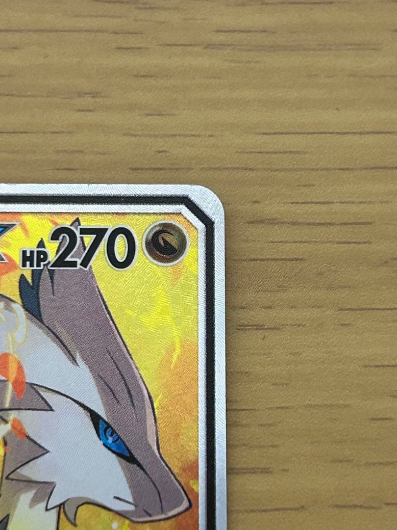 即購入〇 レシアム＆ゼクロム gx sr