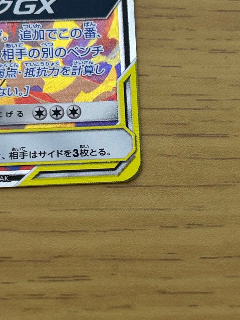 即購入〇 レシアム＆ゼクロム gx sr