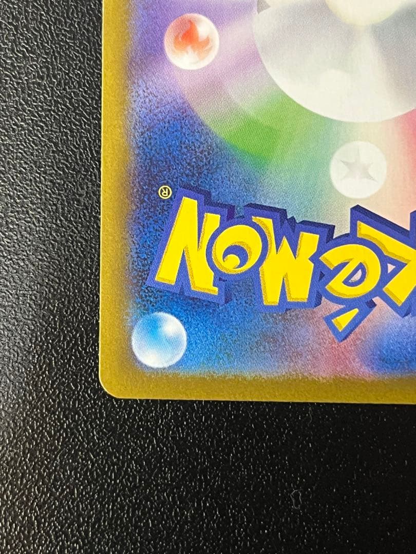 ポケモンカード　メガリザードンX ex sar