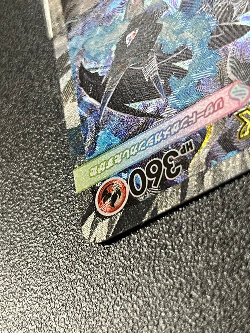 ポケモンカード　メガリザードンX ex sar