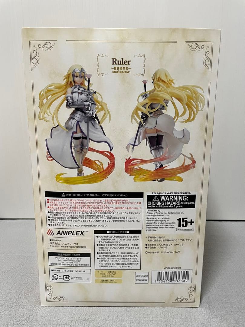 Fate/Apocrypha Ruler 紅蓮の聖女ANIPLEX ルーラー