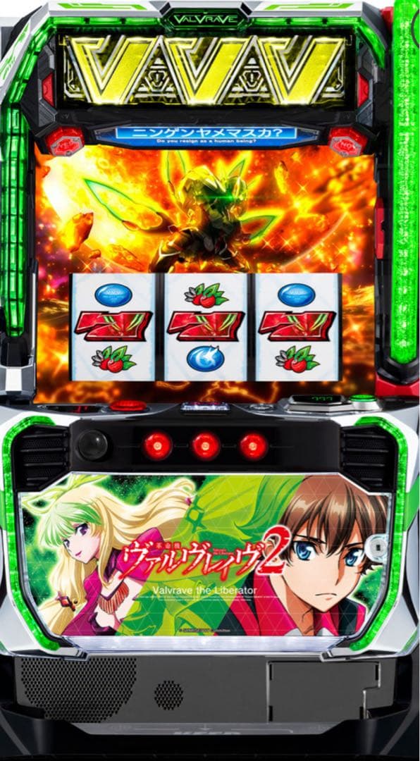 スマスロ ヴァルブレイブ2 実機！ 選べるオプション追加！ 送料無料！