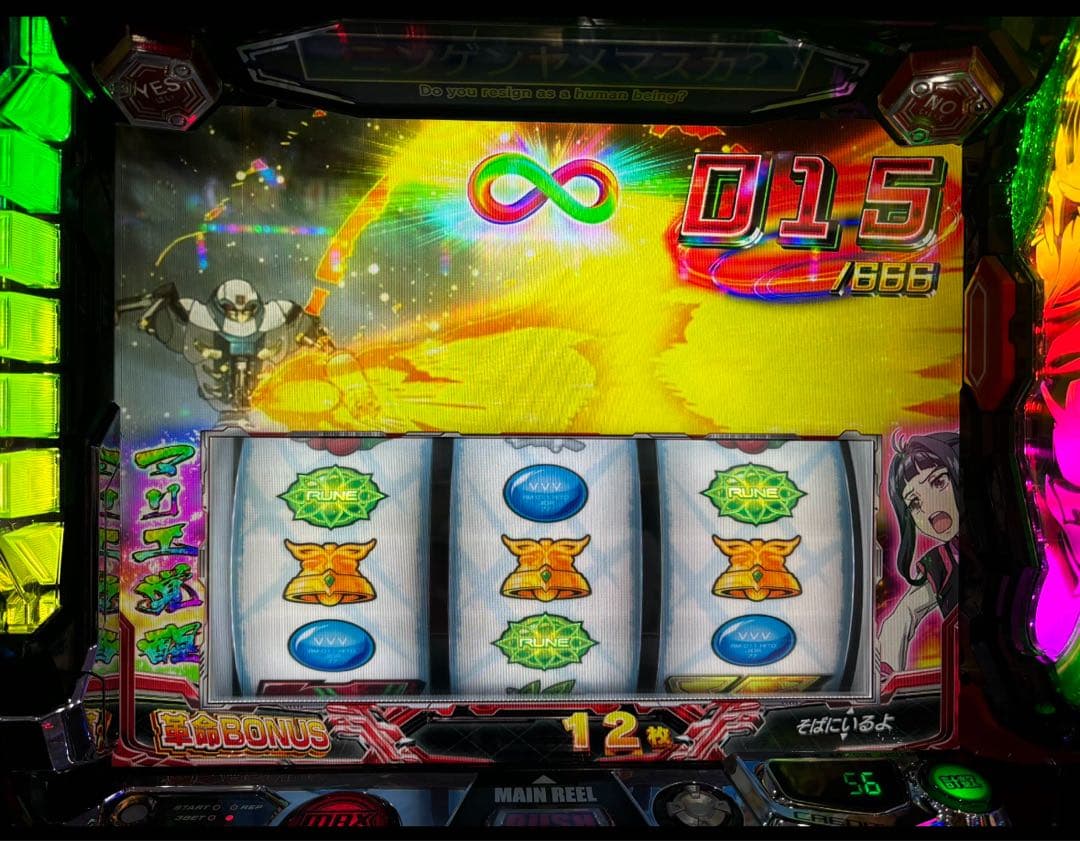 スマスロ ヴァルブレイブ2 実機！ 選べるオプション追加！ 送料無料！