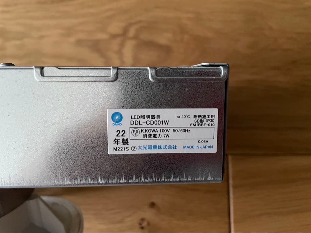 DDL-CD001W ホワイトダウンライト 100W 調光 調色