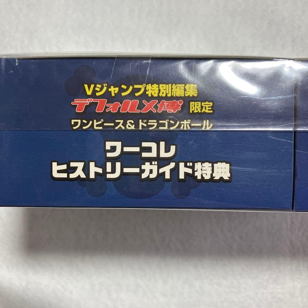 【非売品・新品】デフォルメ博 限定 ワーコレイベントリミテッド ルフィ エース