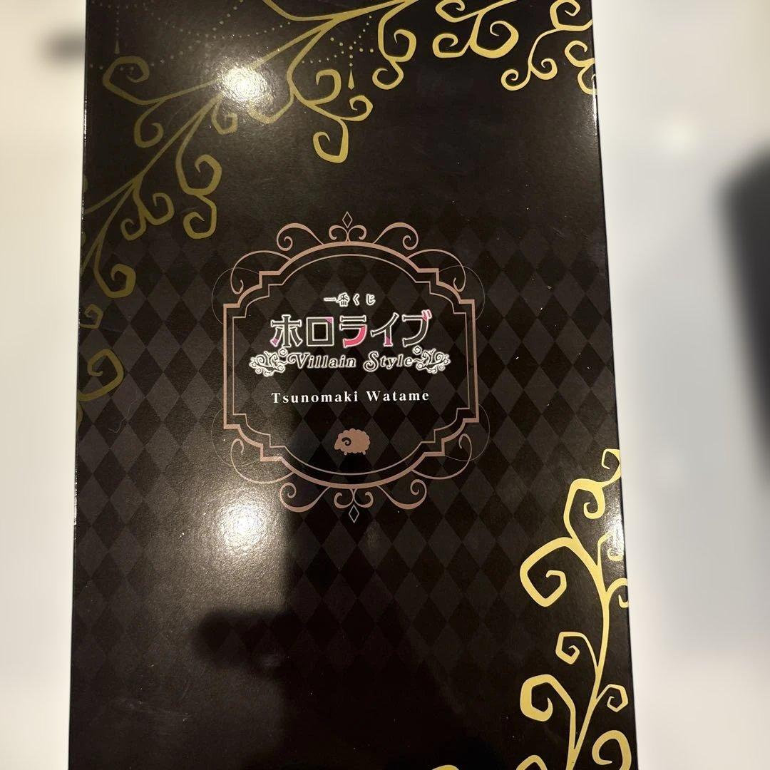 ホロライブ　フィギュア　角巻わため　一番くじ