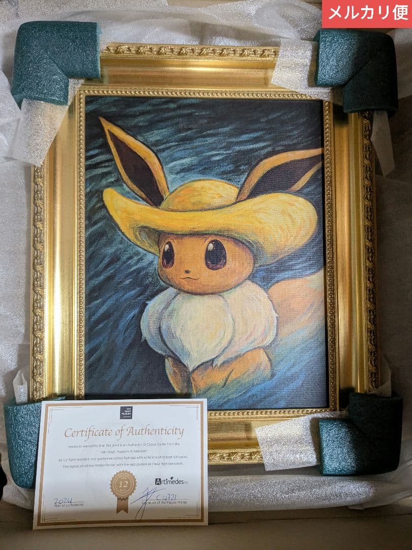 ゴッホイーブイ　キャンバスアート　Sサイズ　金枠　証明書