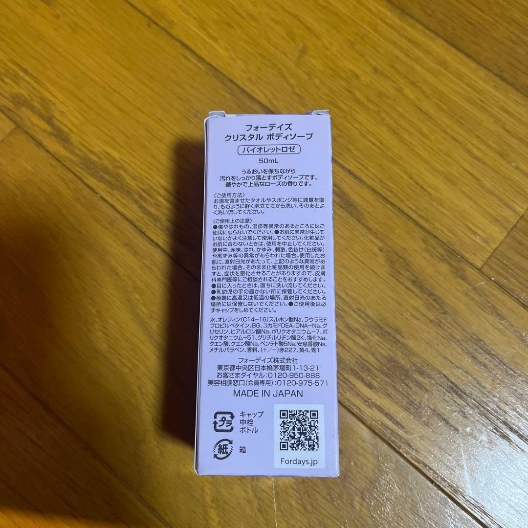 フォーデイズ　セラム、Crystal Body Soap