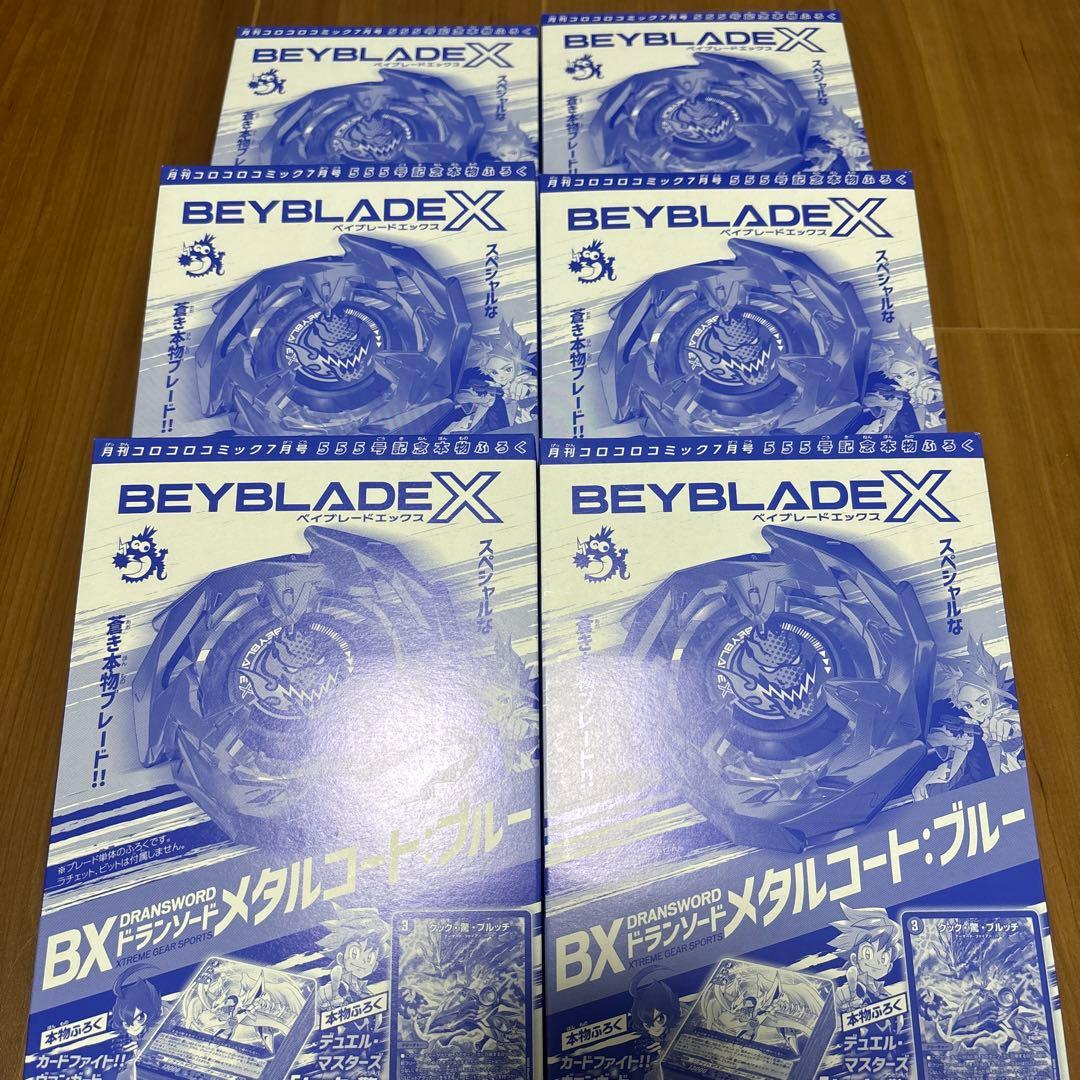 ベイブレード ドランソード メタルコートブルー 6箱セット