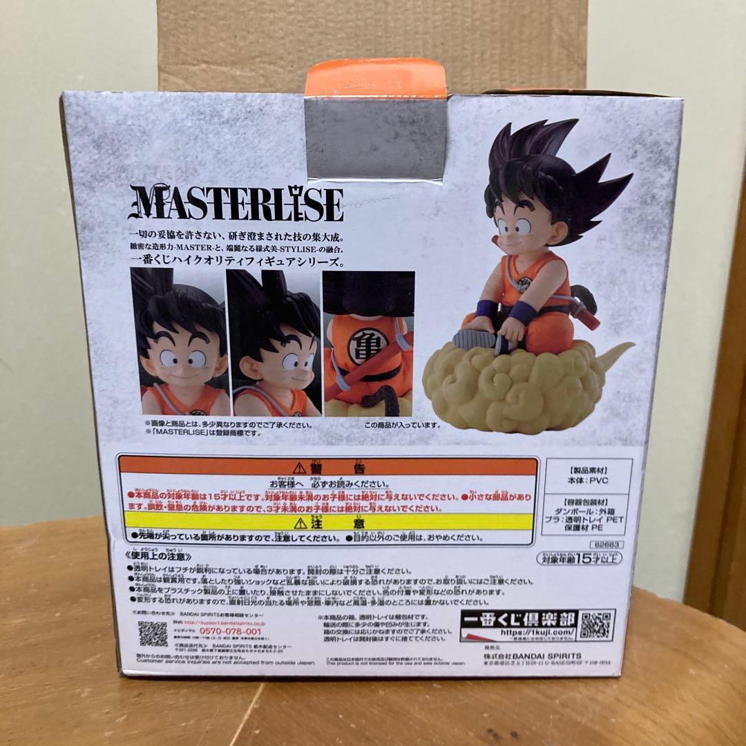 一番くじドラゴンボールMASTERLISE 孫悟空 筋斗雲 A賞 フィギュア