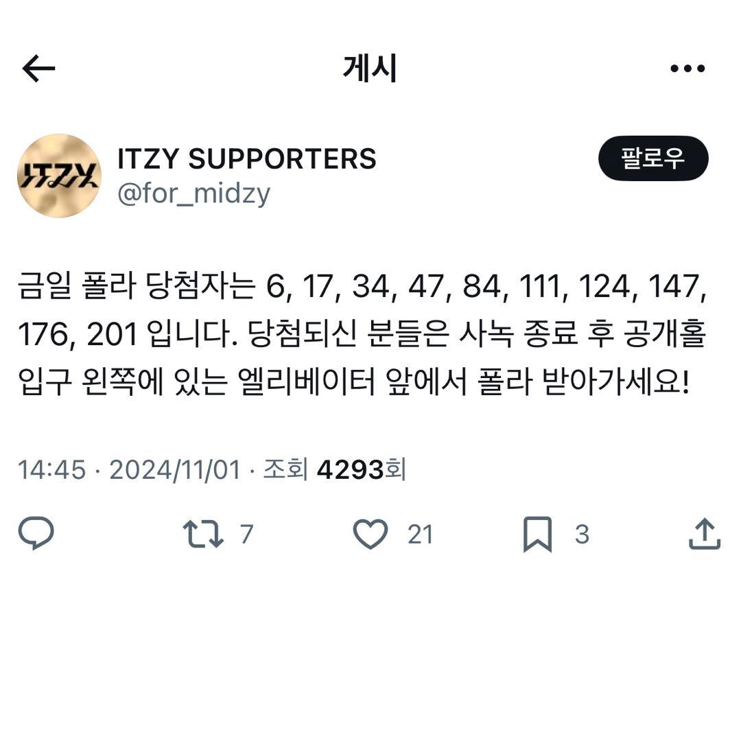 ITZY ミュージックバンク サノク 事前収録 ポラロイド チェキ リュジン
