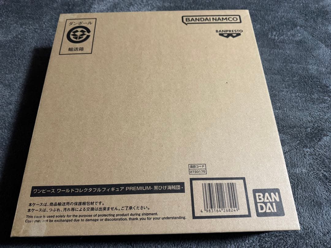 ワンピース フィギュアセット 黒ひげ・赤髪海賊団