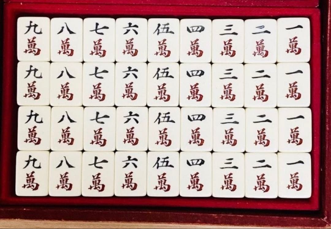 お値下げ中✨【激レア】任天堂レトロ 麻雀牌役満 特重一筒 宝牌背竹風スリートン牌