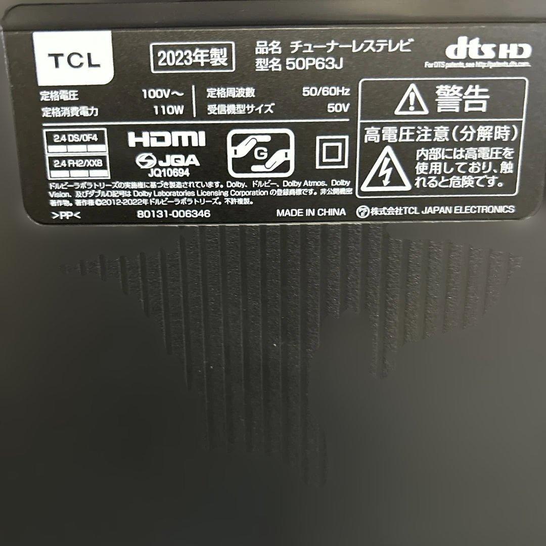 TCL 50P63J 2023年製 チューナーレステレビ