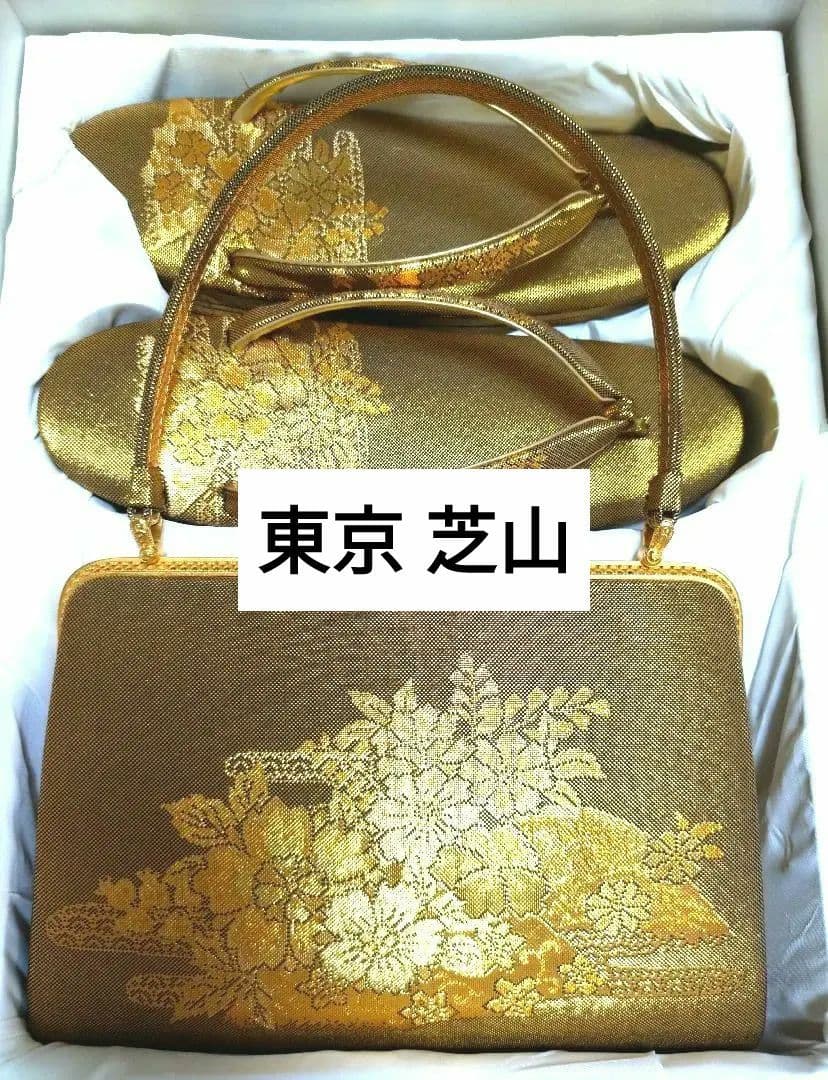 【東京芝山】正絹佐賀錦　和装　バックと草履