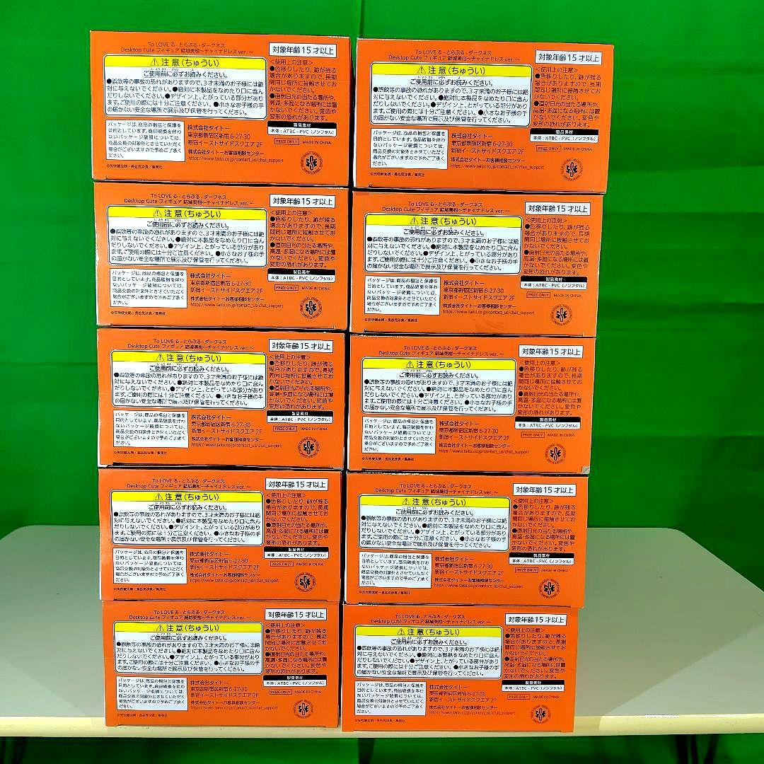 To LOVEる ―とらぶる― ダークネス 結城美柑　フィギュア　10点セット