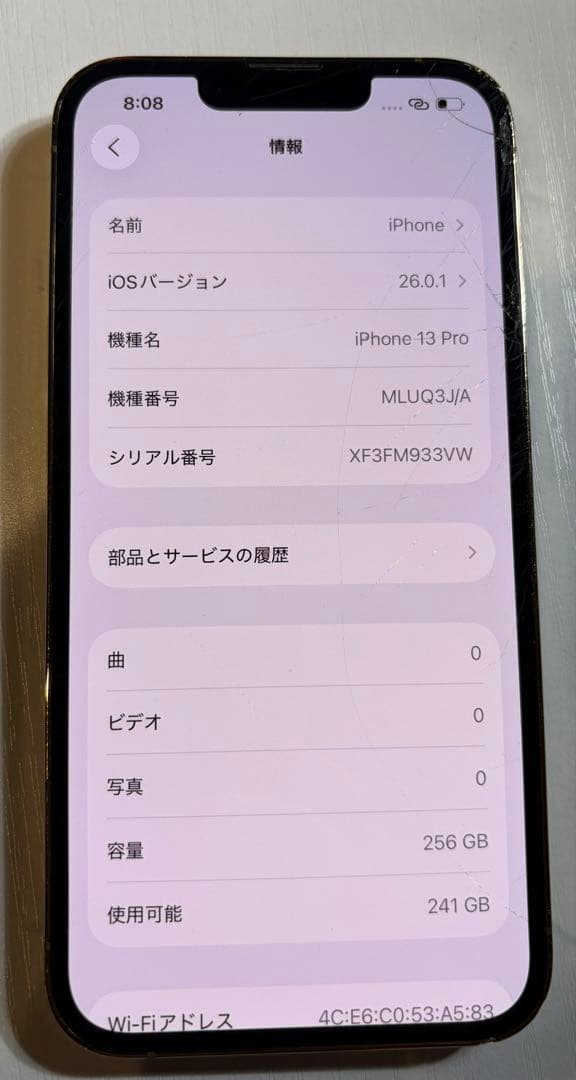 【値下げ交渉可】 iPhone 13 Pro ゴールド 256GB SIMフリー