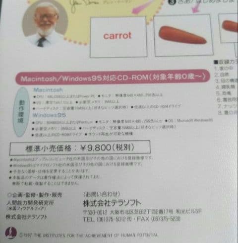 未開封多★グレンドーマンビッツの世界 CD-ROM全10巻＋関連本★9万円で購入