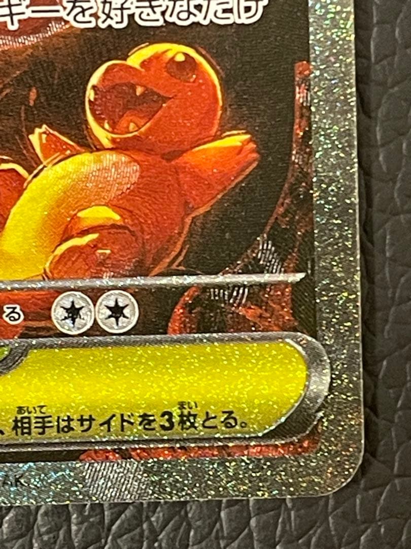 ポケモンカードメガリザードンX ex SAR 110/080 インフェルノX