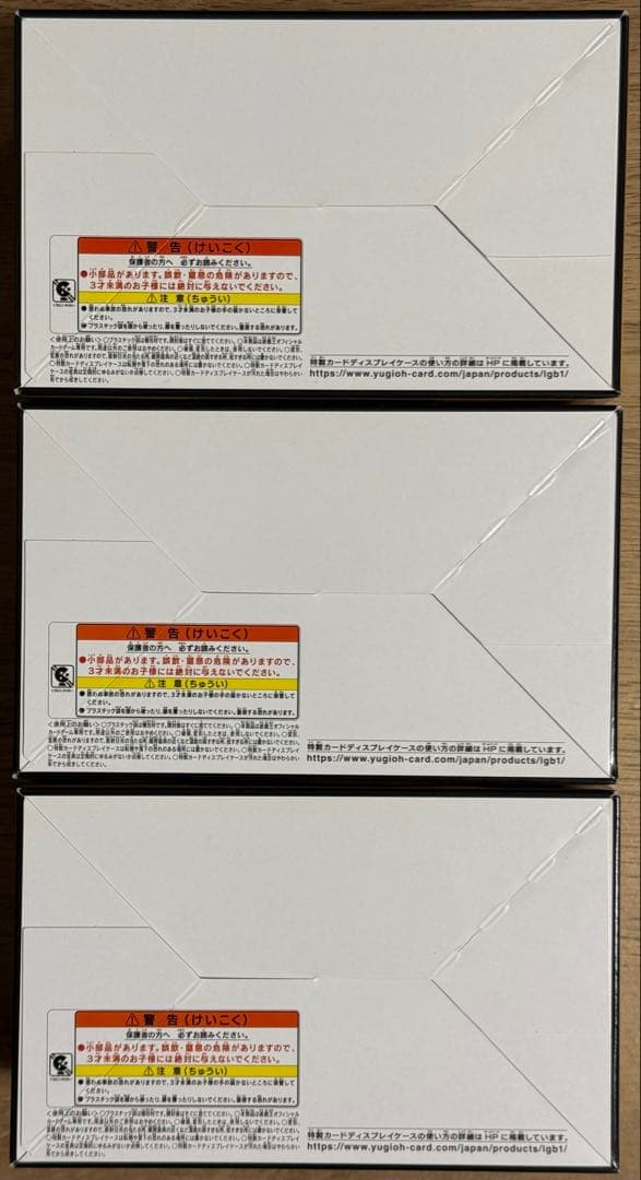 遊戯王OCG LEGENDARY GOLD BOX 3箱セット