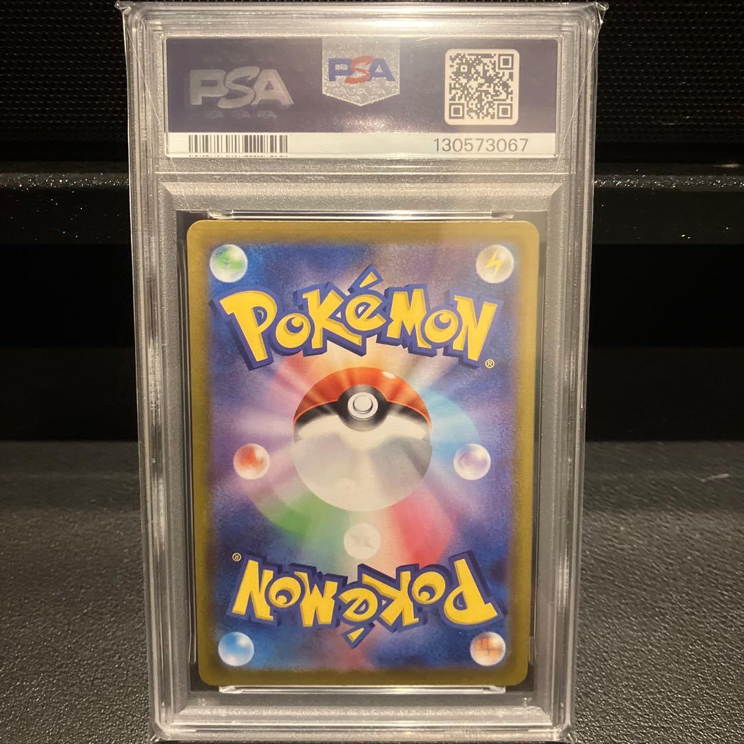 【PSA10 4連番】メガフシギバナex SAR 進化ライン フルセット