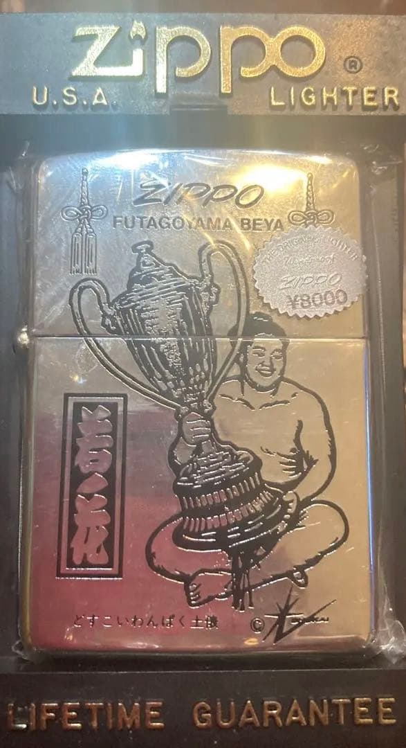 【匿名配送】大相撲　Zippo 若乃花